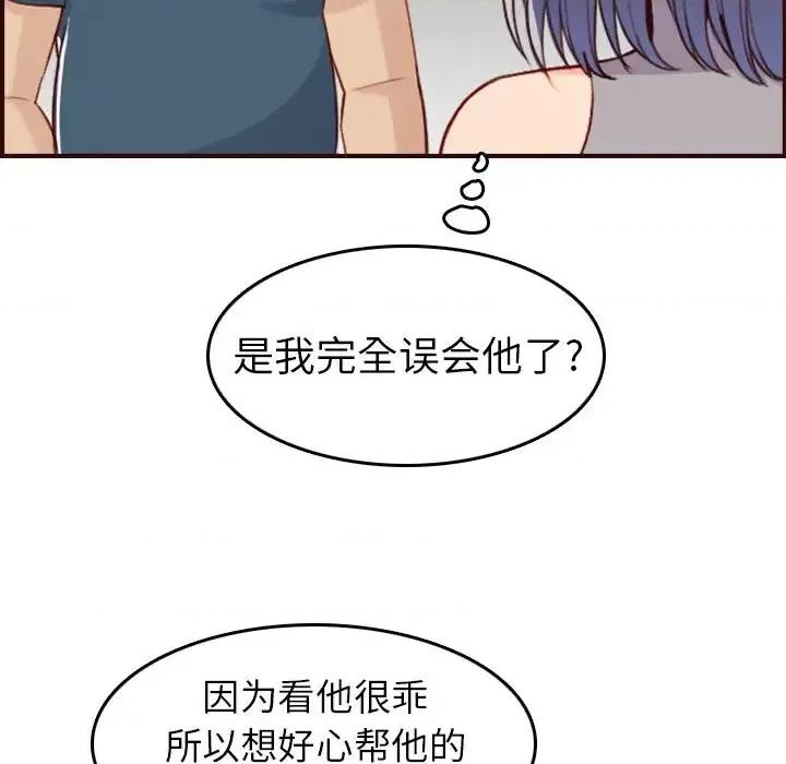 妈妈是女大学生 妈妈是女大学生第 53 话 第56页