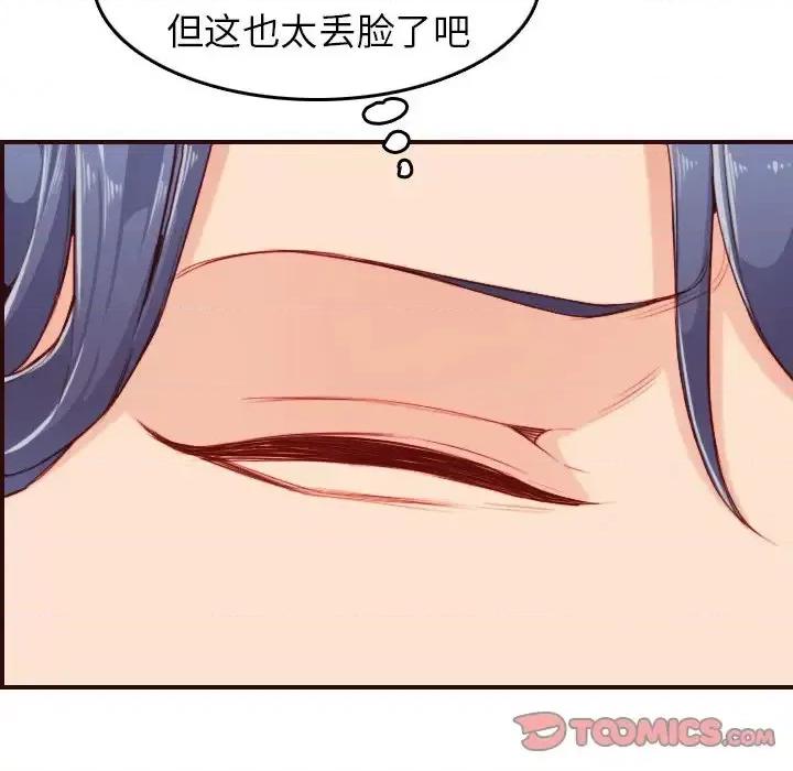 妈妈是女大学生 妈妈是女大学生第 53 话 第57页