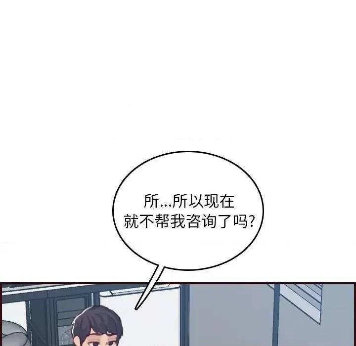 妈妈是女大学生 妈妈是女大学生第 53 话 第58页