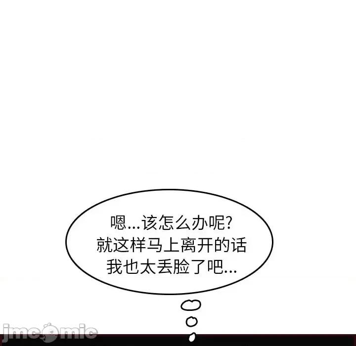 妈妈是女大学生 妈妈是女大学生第 53 话 第60页