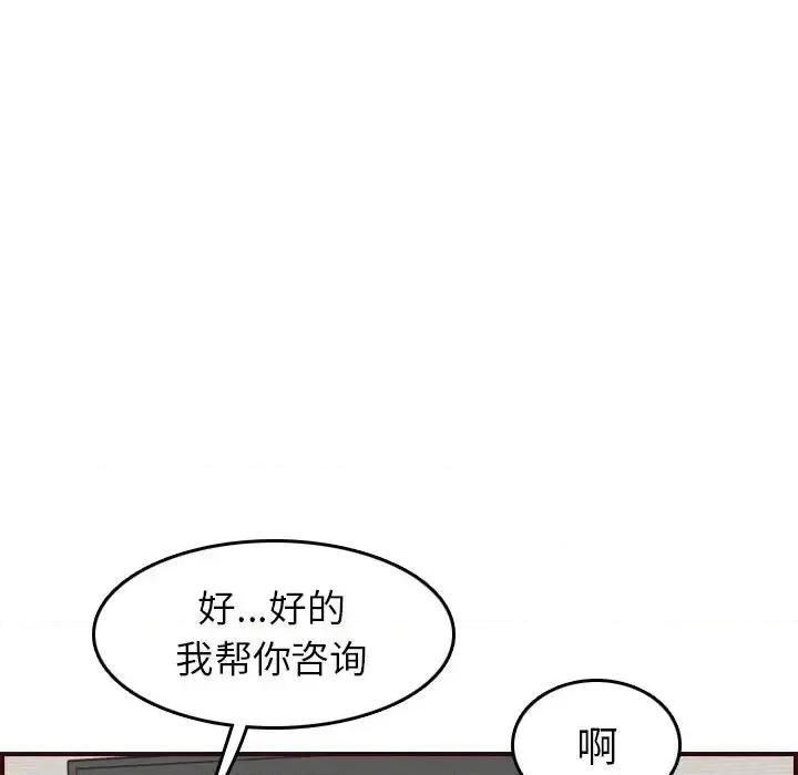 妈妈是女大学生 妈妈是女大学生第 53 话 第64页