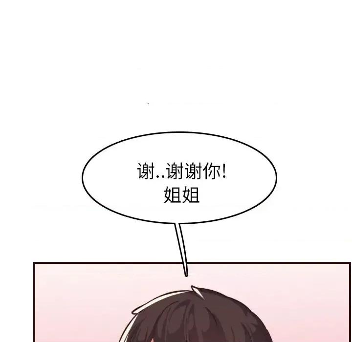妈妈是女大学生 妈妈是女大学生第 53 话 第66页