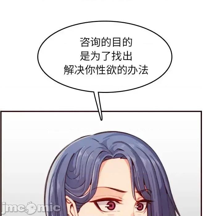 妈妈是女大学生 妈妈是女大学生第 53 话 第70页