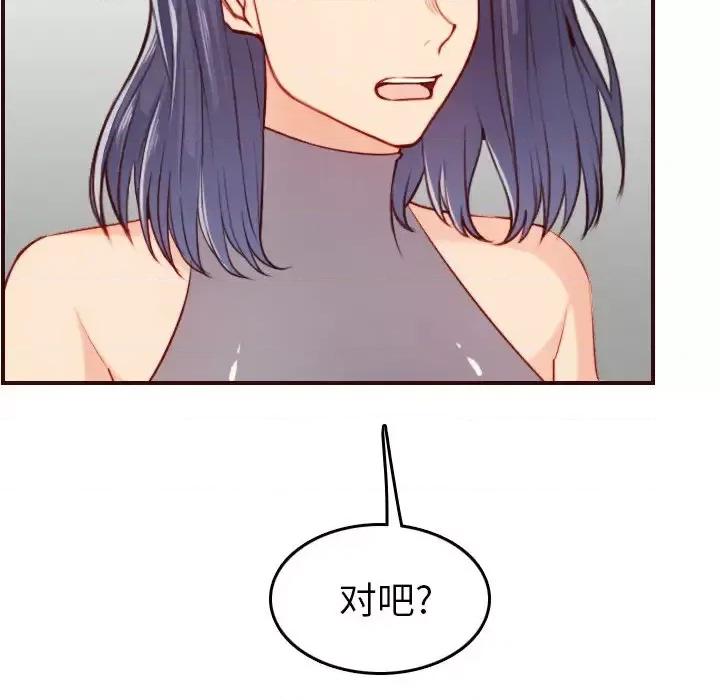 妈妈是女大学生 妈妈是女大学生第 53 话 第71页