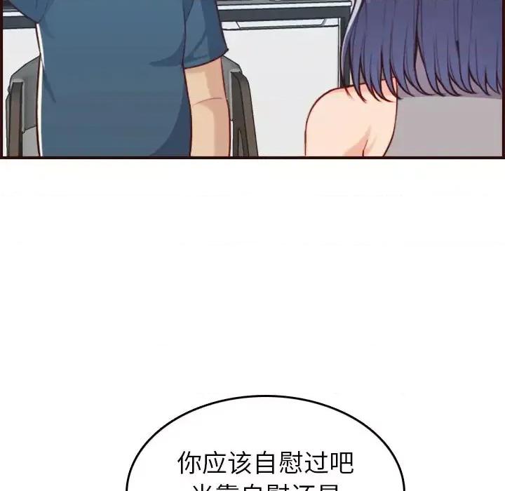 妈妈是女大学生 妈妈是女大学生第 53 话 第73页