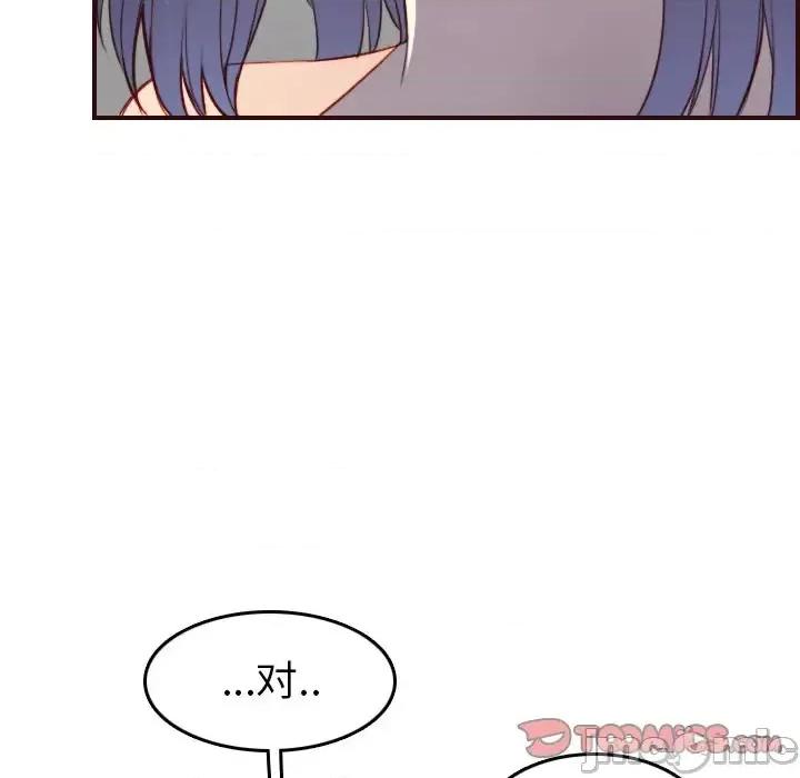 妈妈是女大学生 妈妈是女大学生第 53 话 第75页