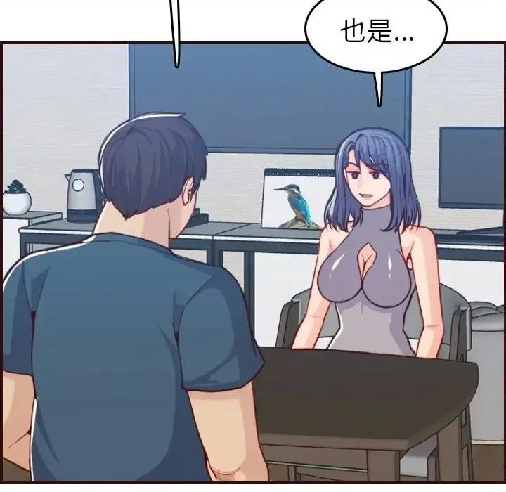 妈妈是女大学生 妈妈是女大学生第 53 话 第76页