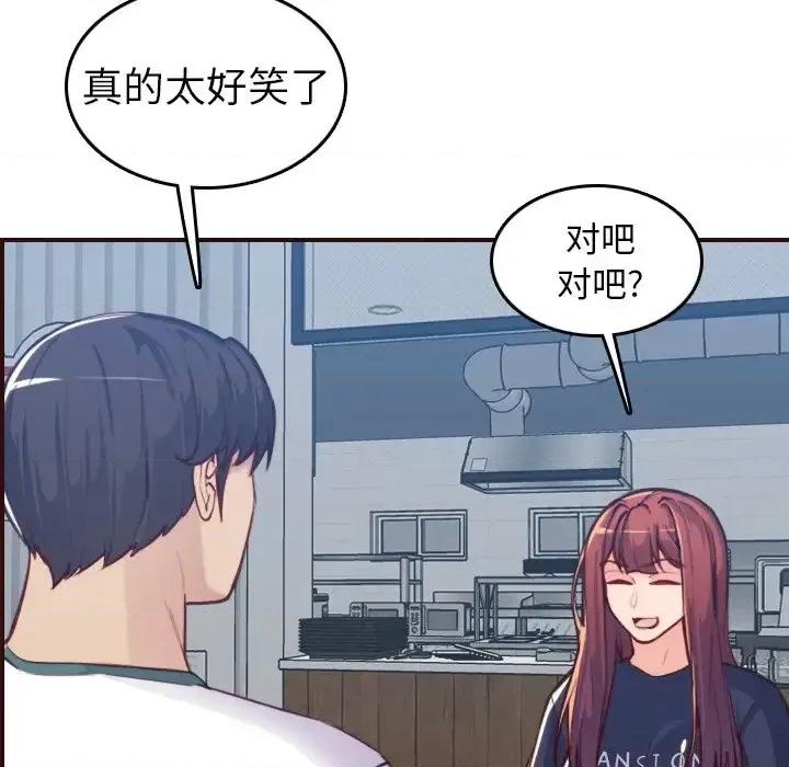 妈妈是女大学生 妈妈是女大学生第 53 话 第94页
