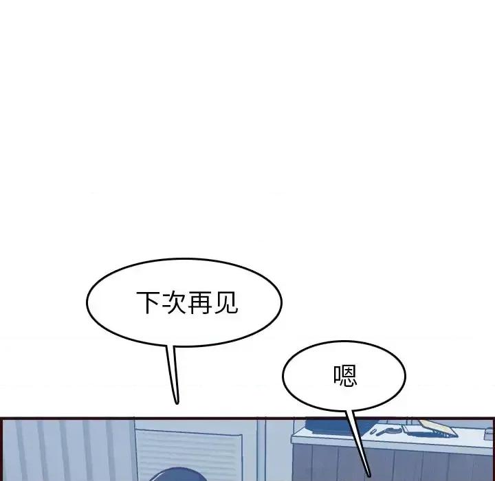妈妈是女大学生 妈妈是女大学生第 53 话 第104页