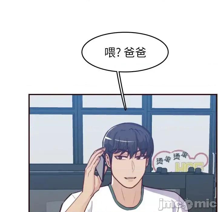 妈妈是女大学生 妈妈是女大学生第 53 话 第110页