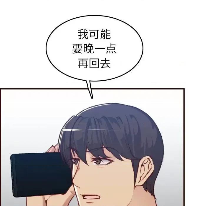 妈妈是女大学生 妈妈是女大学生第 53 话 第112页
