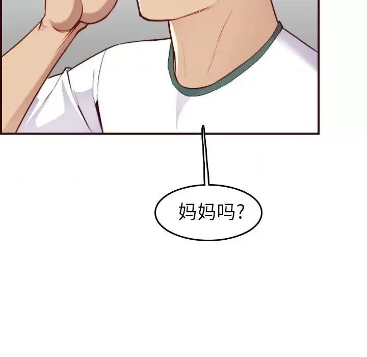 妈妈是女大学生 妈妈是女大学生第 53 话 第113页