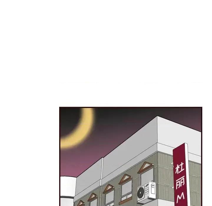 妈妈是女大学生 妈妈是女大学生第 53 话 第119页