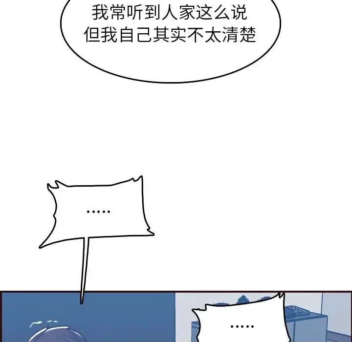 妈妈是女大学生 妈妈是女大学生第 53 话 第124页