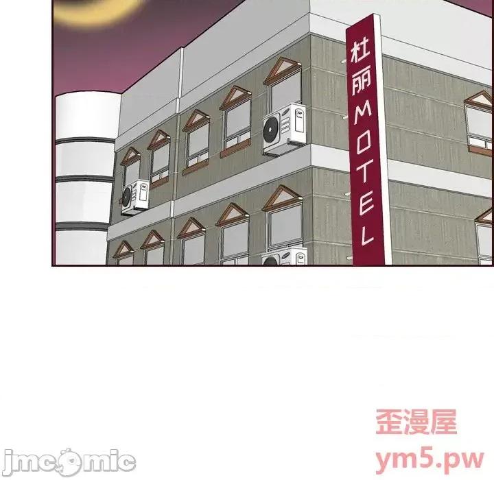 妈妈是女大学生 妈妈是女大学生第 54 话 第5页
