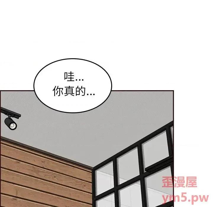 妈妈是女大学生 妈妈是女大学生第 54 话 第6页