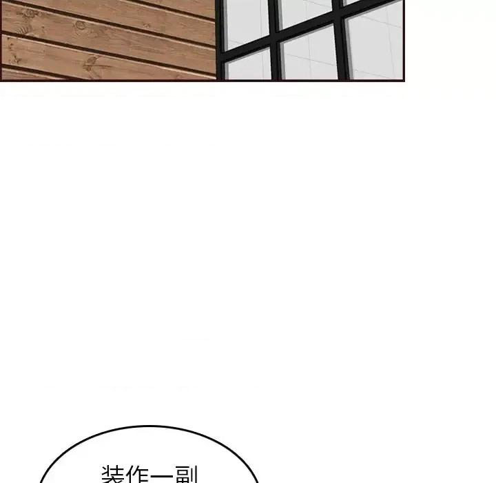 妈妈是女大学生 妈妈是女大学生第 54 话 第7页