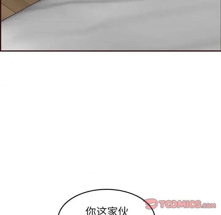 妈妈是女大学生 妈妈是女大学生第 54 话 第9页