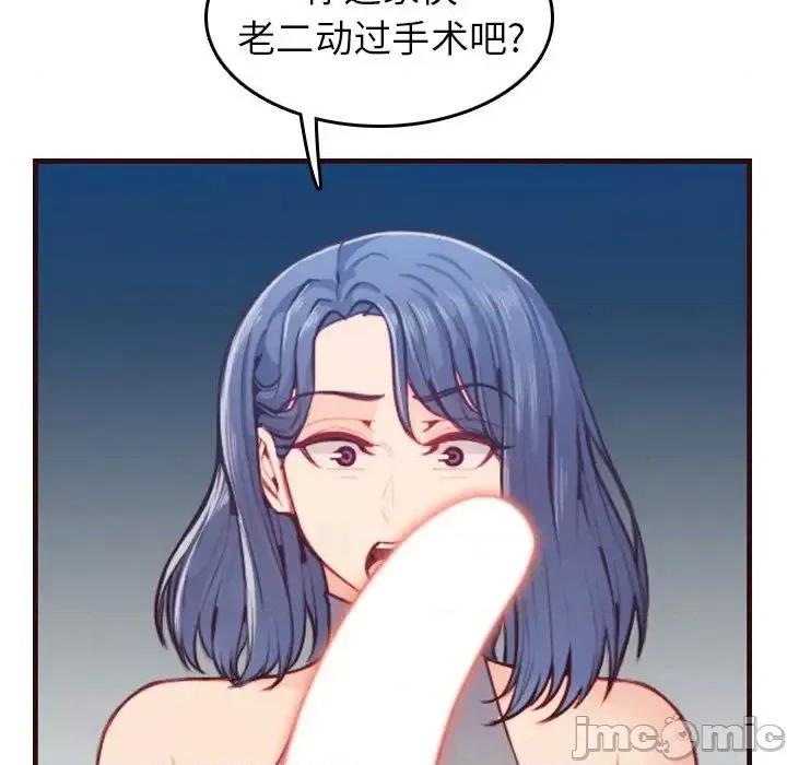 妈妈是女大学生 妈妈是女大学生第 54 话 第10页