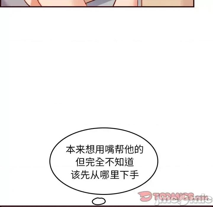 妈妈是女大学生 妈妈是女大学生第 54 话 第15页