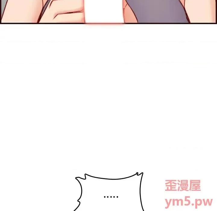 妈妈是女大学生 妈妈是女大学生第 54 话 第17页