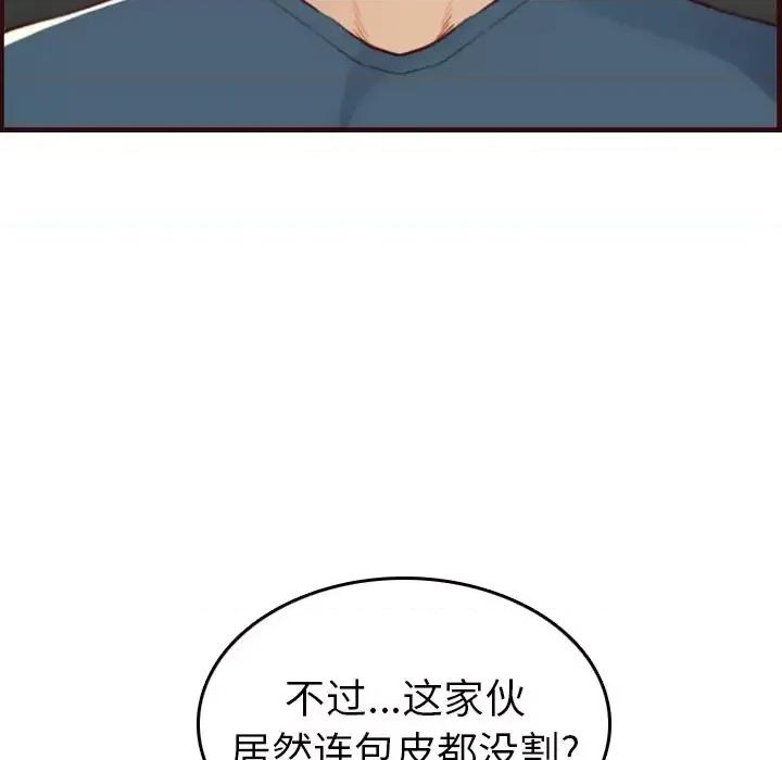 妈妈是女大学生 妈妈是女大学生第 54 话 第19页