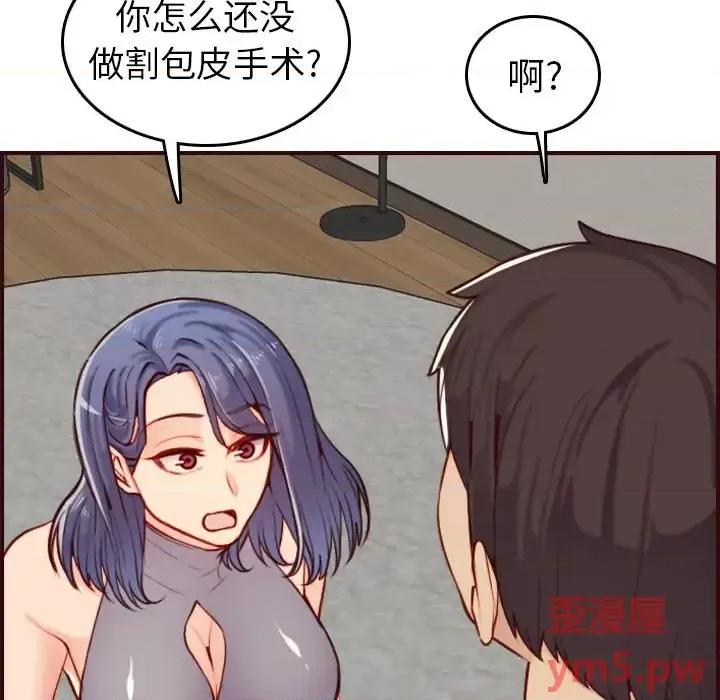 妈妈是女大学生 妈妈是女大学生第 54 话 第22页