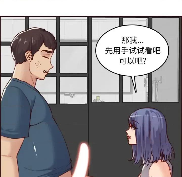 妈妈是女大学生 妈妈是女大学生第 54 话 第28页