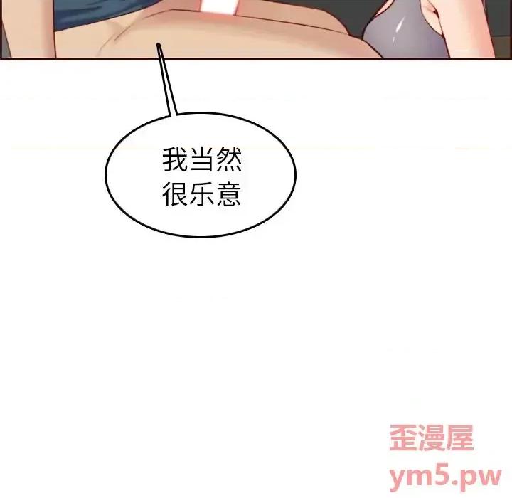 妈妈是女大学生 妈妈是女大学生第 54 话 第29页