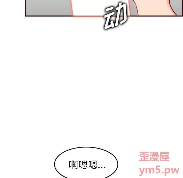 妈妈是女大学生 妈妈是女大学生第 54 话 第36页