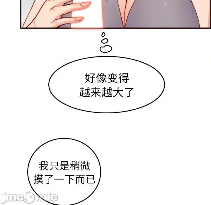 妈妈是女大学生 妈妈是女大学生第 54 话 第40页