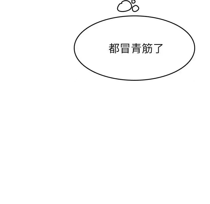 妈妈是女大学生 妈妈是女大学生第 54 话 第42页
