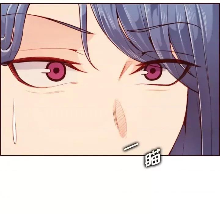 妈妈是女大学生 妈妈是女大学生第 54 话 第43页