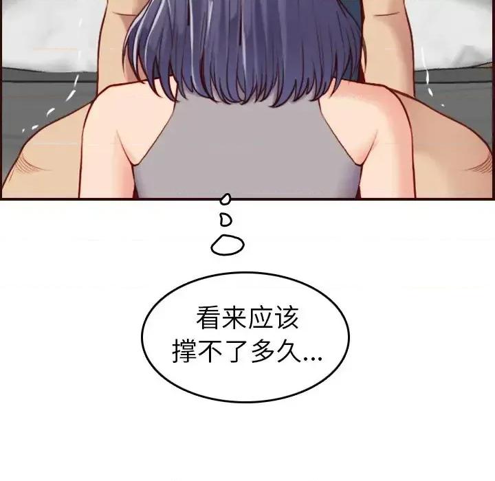 妈妈是女大学生 妈妈是女大学生第 54 话 第47页