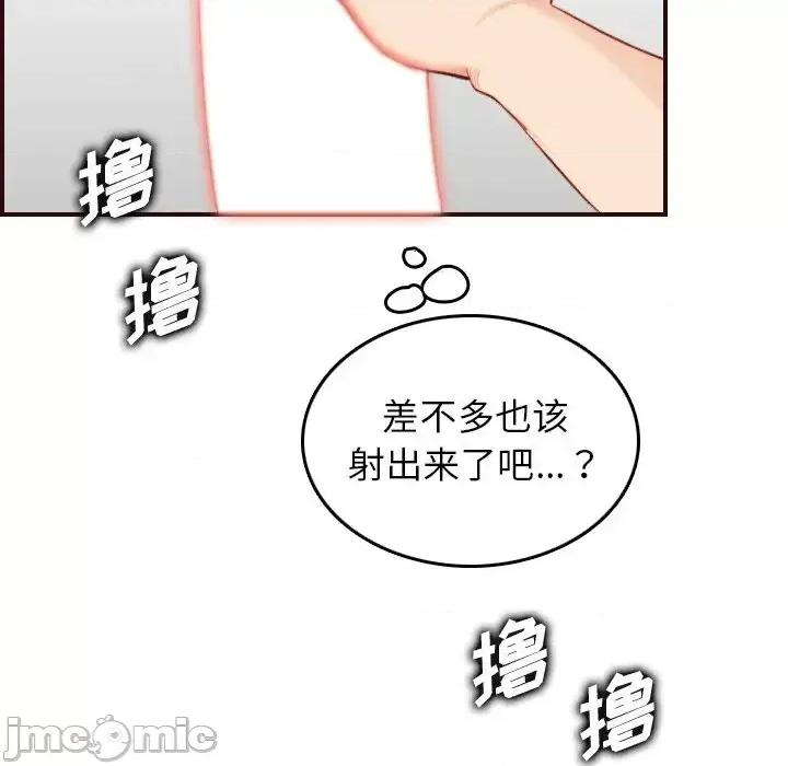 妈妈是女大学生 妈妈是女大学生第 54 话 第55页