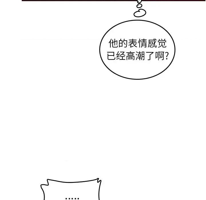 妈妈是女大学生 妈妈是女大学生第 54 话 第59页