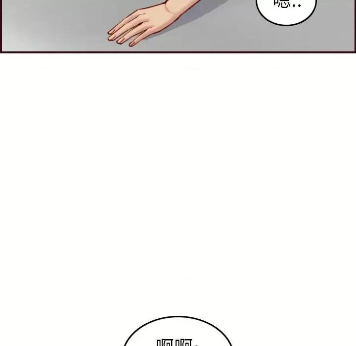 妈妈是女大学生 妈妈是女大学生第 54 话 第61页