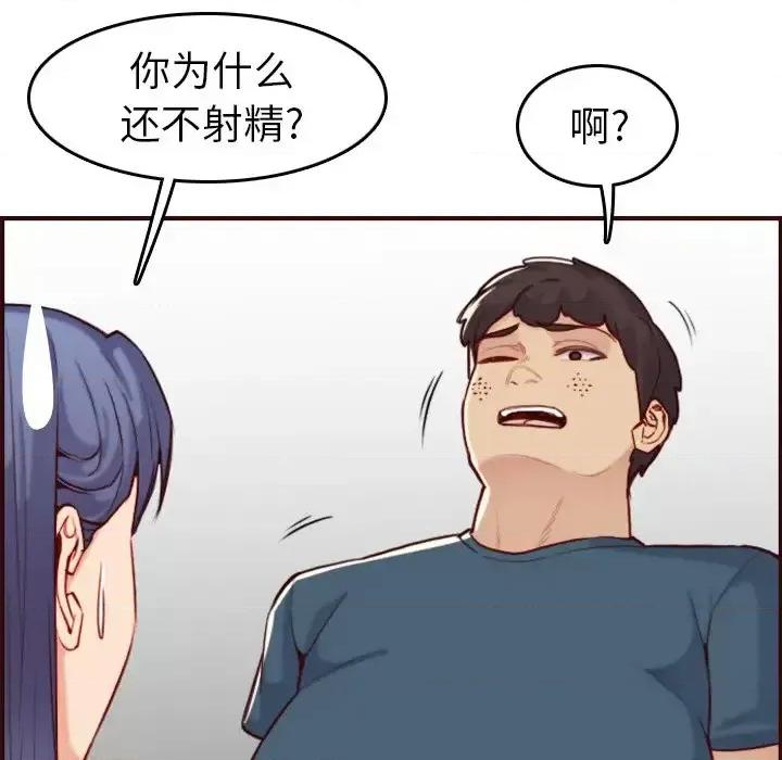 妈妈是女大学生 妈妈是女大学生第 54 话 第64页