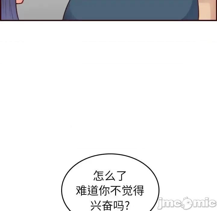 妈妈是女大学生 妈妈是女大学生第 54 话 第65页