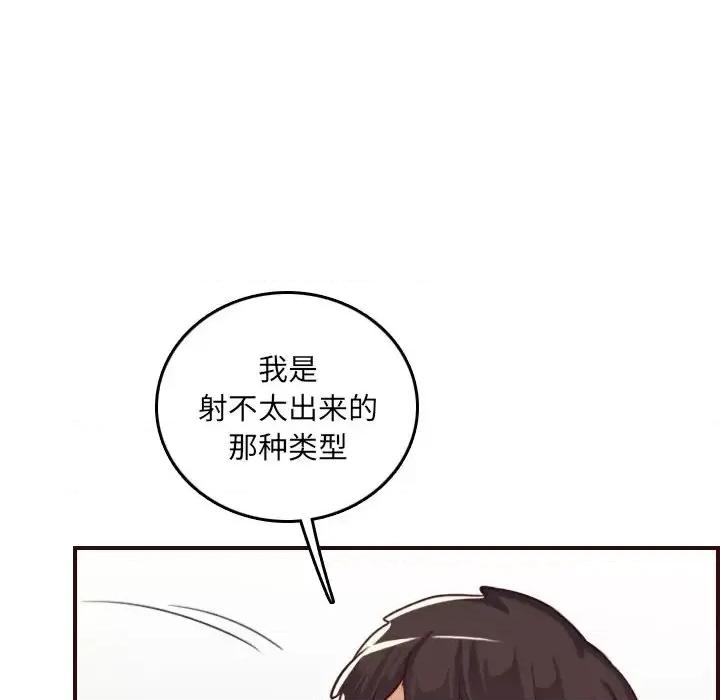 妈妈是女大学生 妈妈是女大学生第 54 话 第71页