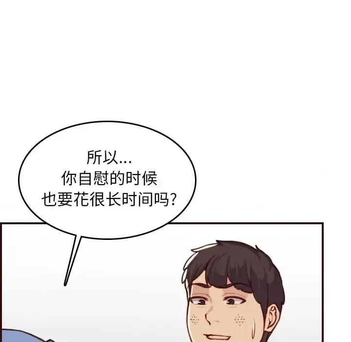 妈妈是女大学生 妈妈是女大学生第 54 话 第73页