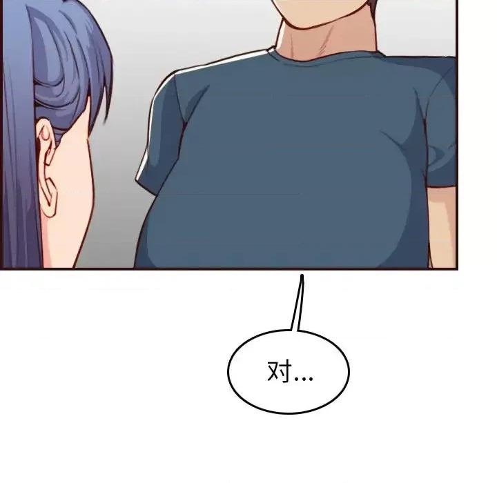 妈妈是女大学生 妈妈是女大学生第 54 话 第74页