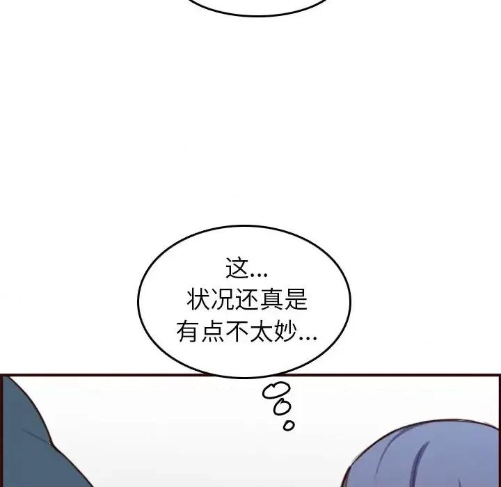 妈妈是女大学生 妈妈是女大学生第 54 话 第77页