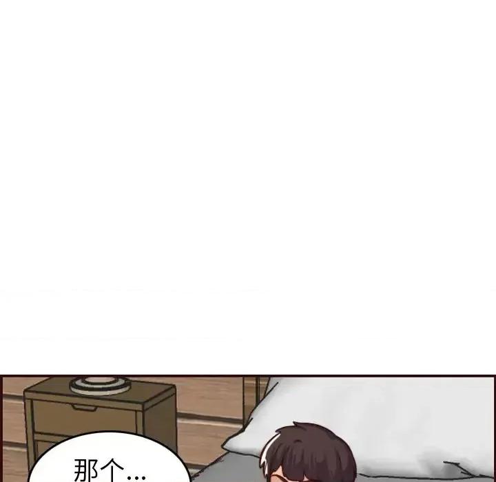 妈妈是女大学生 妈妈是女大学生第 54 话 第79页