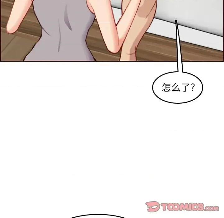 妈妈是女大学生 妈妈是女大学生第 54 话 第81页