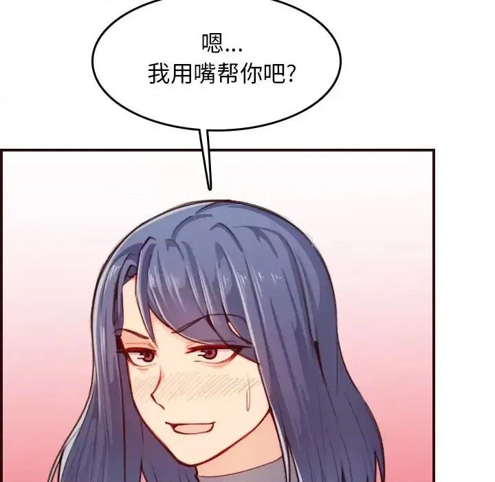 妈妈是女大学生 妈妈是女大学生第 54 话 第82页