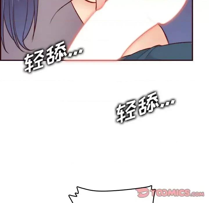 妈妈是女大学生 妈妈是女大学生第 54 话 第99页