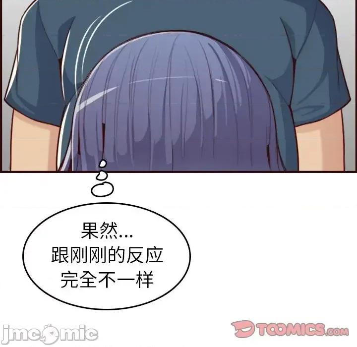 妈妈是女大学生 妈妈是女大学生第 54 话 第105页