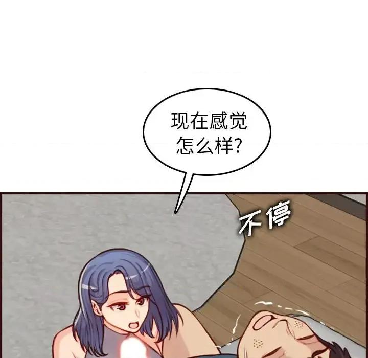 妈妈是女大学生 妈妈是女大学生第 54 话 第106页