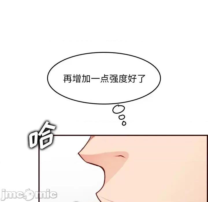 妈妈是女大学生 妈妈是女大学生第 54 话 第110页